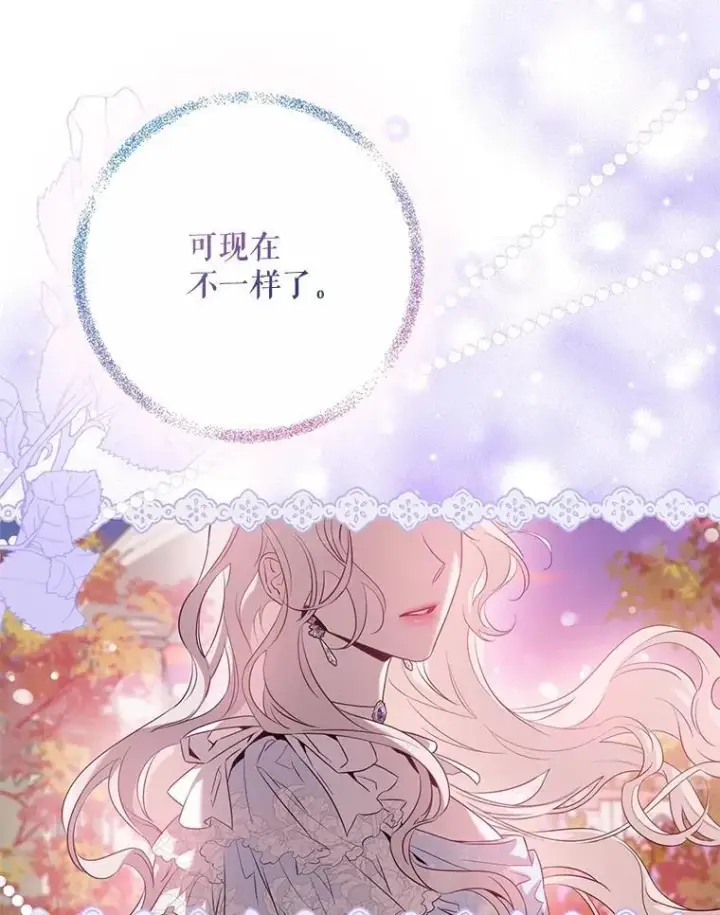 漫画《驯服暴君后逃跑了》96.新灵苏生第48张图