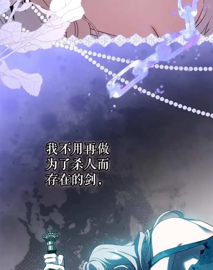 漫画《驯服暴君后逃跑了》96.新灵苏生第51张图