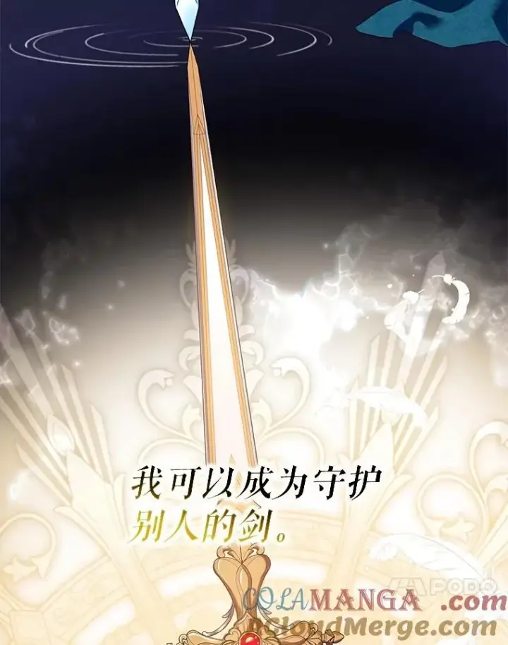 漫画《驯服暴君后逃跑了》96.新灵苏生第53张图