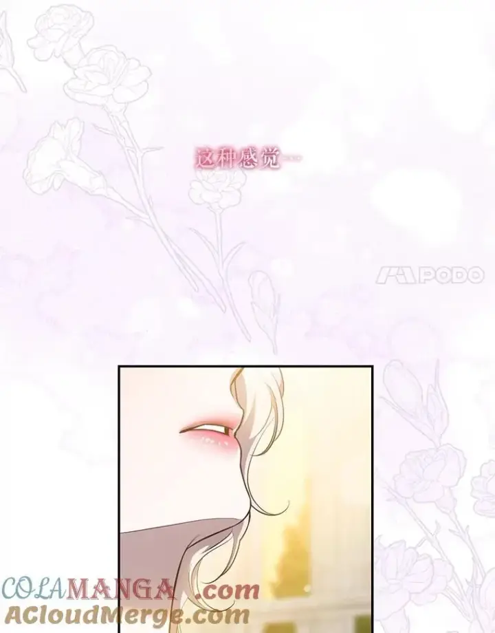 漫画《驯服暴君后逃跑了》96.新灵苏生第61张图