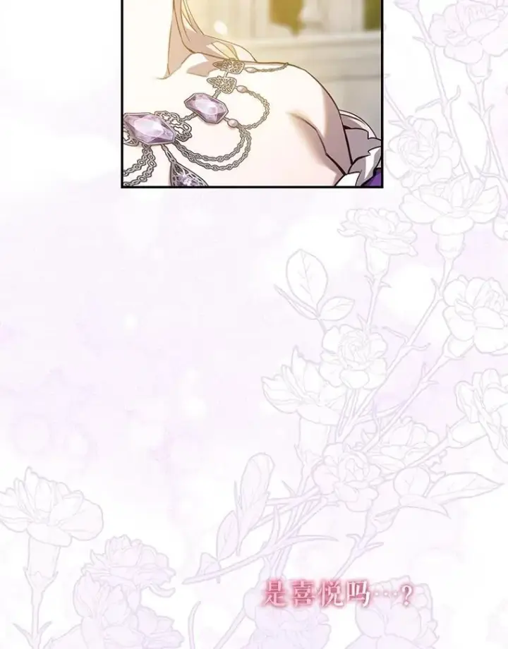 漫画《驯服暴君后逃跑了》96.新灵苏生第62张图