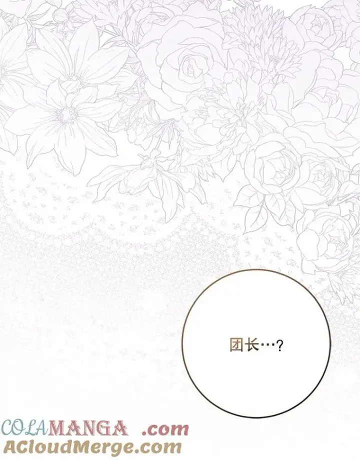 漫画《驯服暴君后逃跑了》96.新灵苏生第65张图