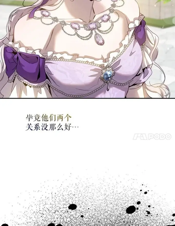 漫画《驯服暴君后逃跑了》96.新灵苏生第7张图