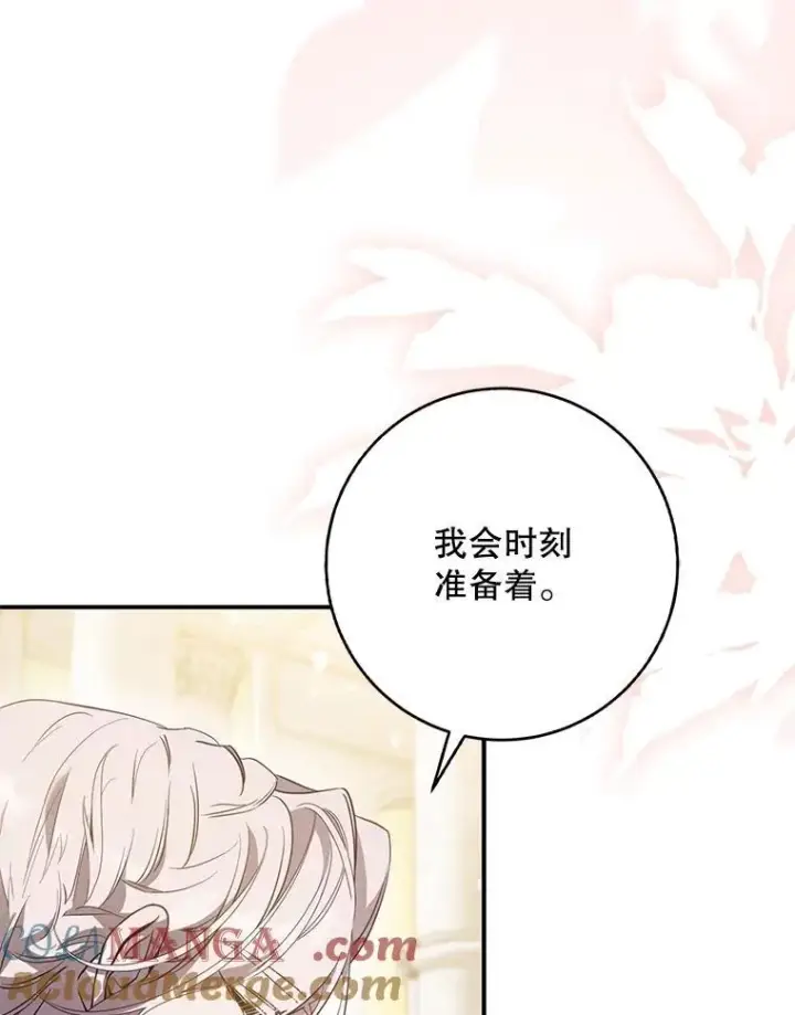 漫画《驯服暴君后逃跑了》96.新灵苏生第73张图