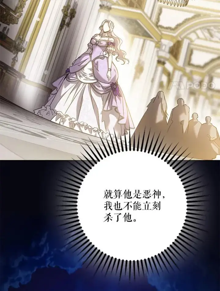漫画《驯服暴君后逃跑了》96.新灵苏生第91张图
