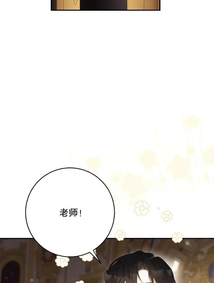漫画《驯服暴君后逃跑了》96.新灵苏生第96张图