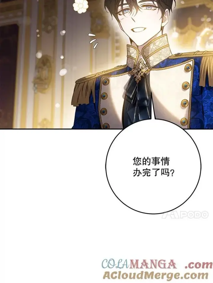 漫画《驯服暴君后逃跑了》96.新灵苏生第97张图