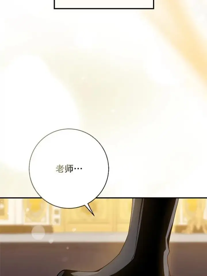 漫画《驯服暴君后逃跑了》96.新灵苏生第99张图
