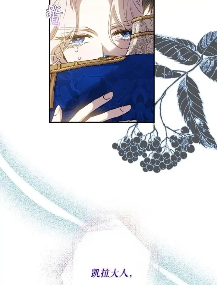 漫画《驯服暴君后逃跑了》97.尚未苏醒第10张图