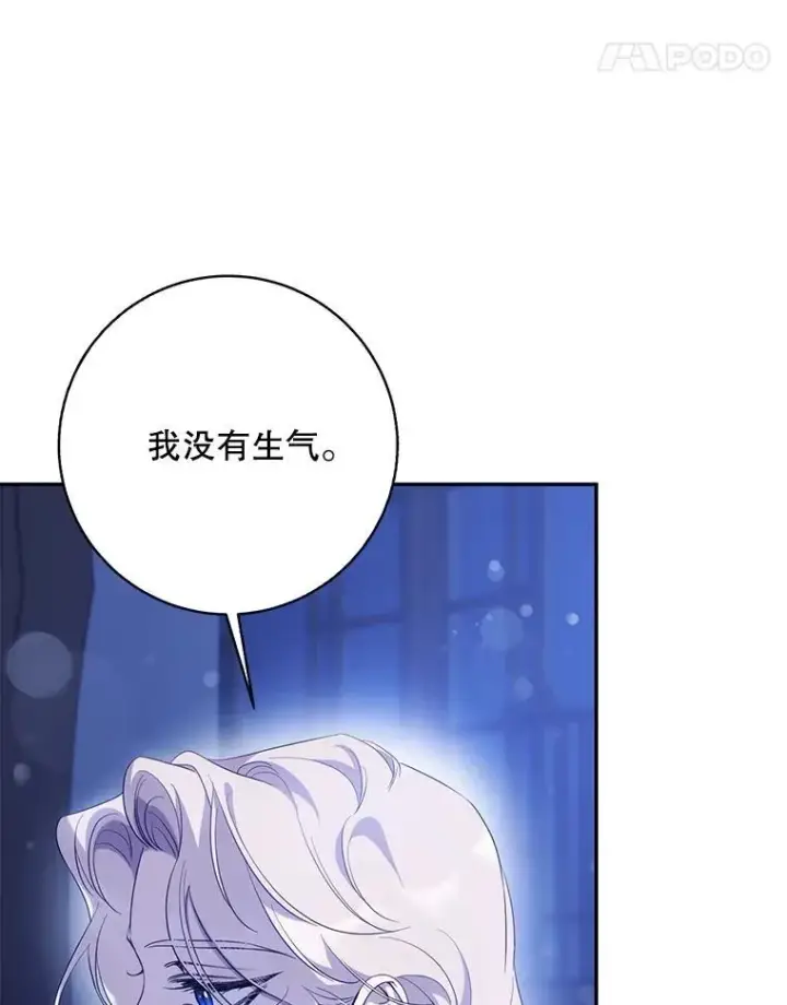漫画《驯服暴君后逃跑了》97.尚未苏醒第110张图