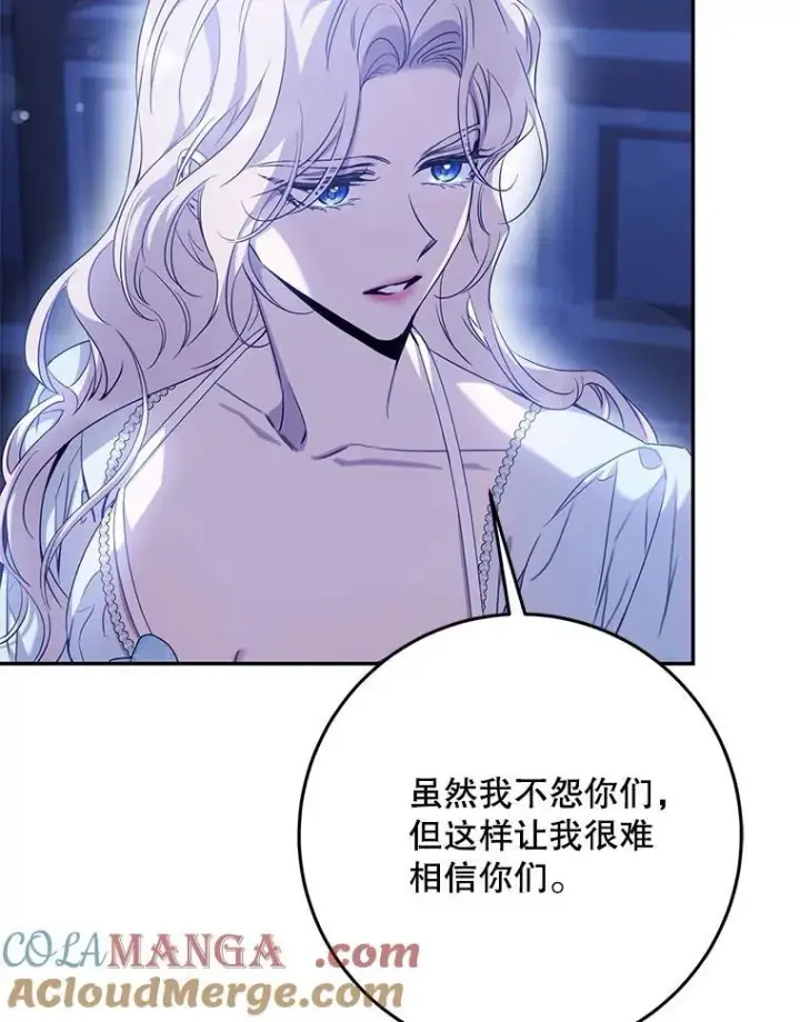 漫画《驯服暴君后逃跑了》97.尚未苏醒第117张图