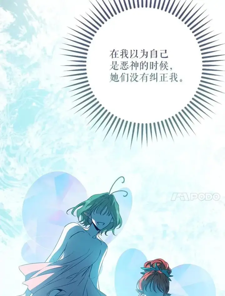 漫画《驯服暴君后逃跑了》97.尚未苏醒第18张图