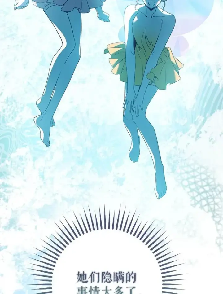 漫画《驯服暴君后逃跑了》97.尚未苏醒第19张图