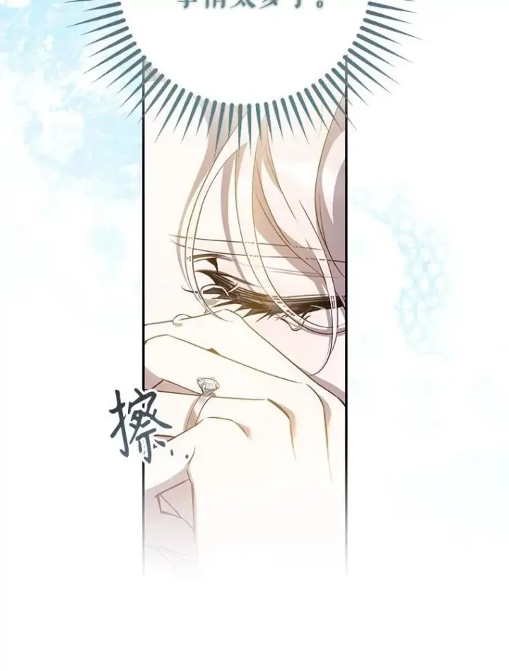 漫画《驯服暴君后逃跑了》97.尚未苏醒第20张图