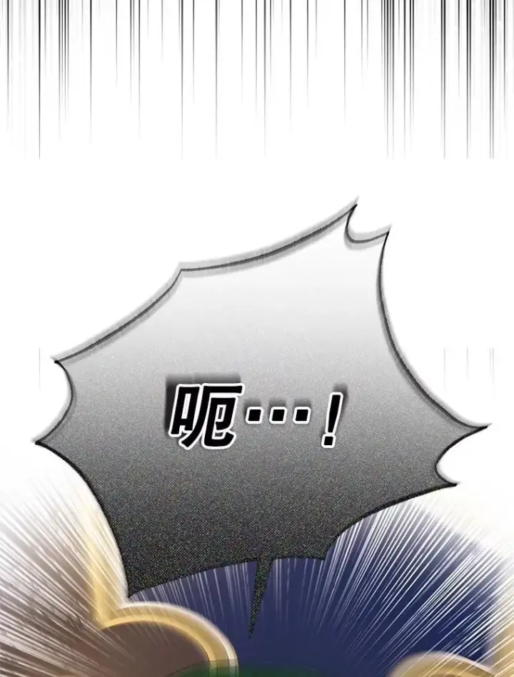 漫画《驯服暴君后逃跑了》97.尚未苏醒第30张图