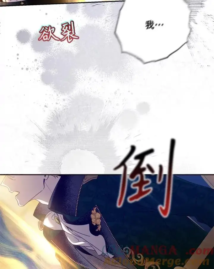 漫画《驯服暴君后逃跑了》97.尚未苏醒第33张图