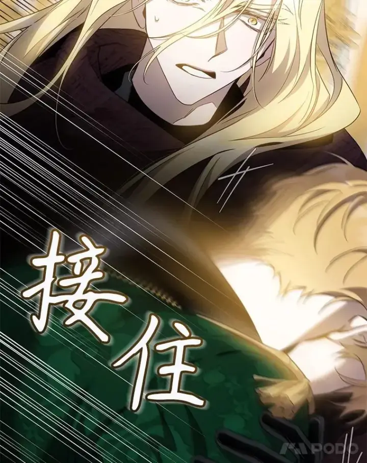 漫画《驯服暴君后逃跑了》97.尚未苏醒第35张图
