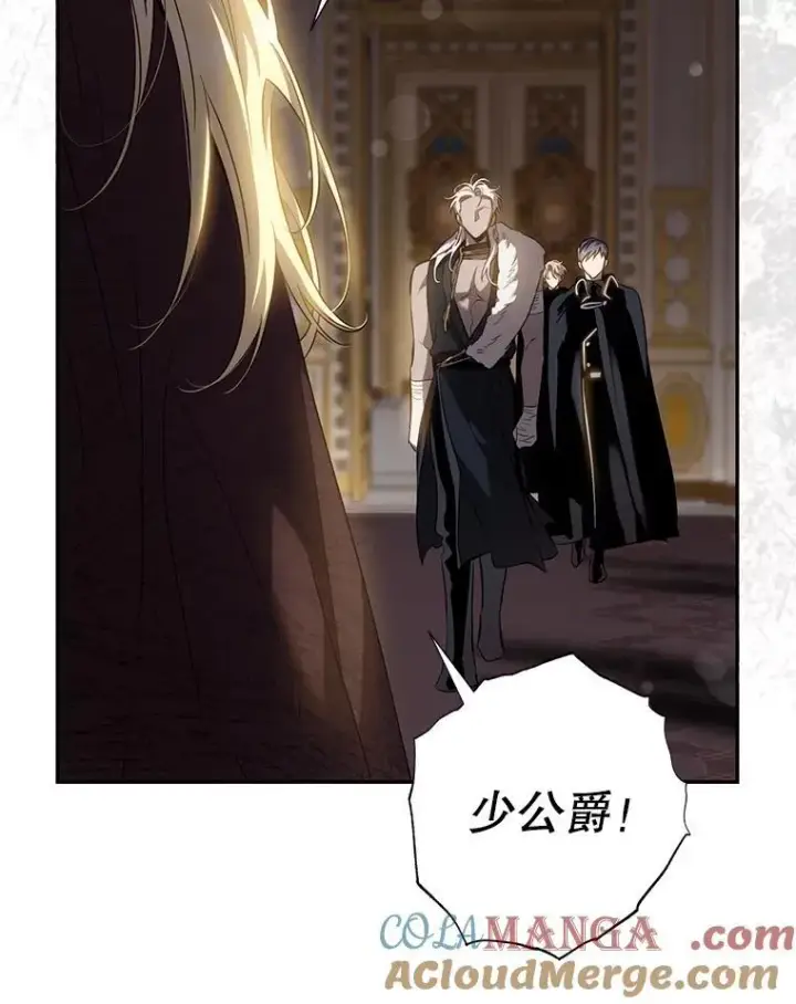 漫画《驯服暴君后逃跑了》97.尚未苏醒第37张图