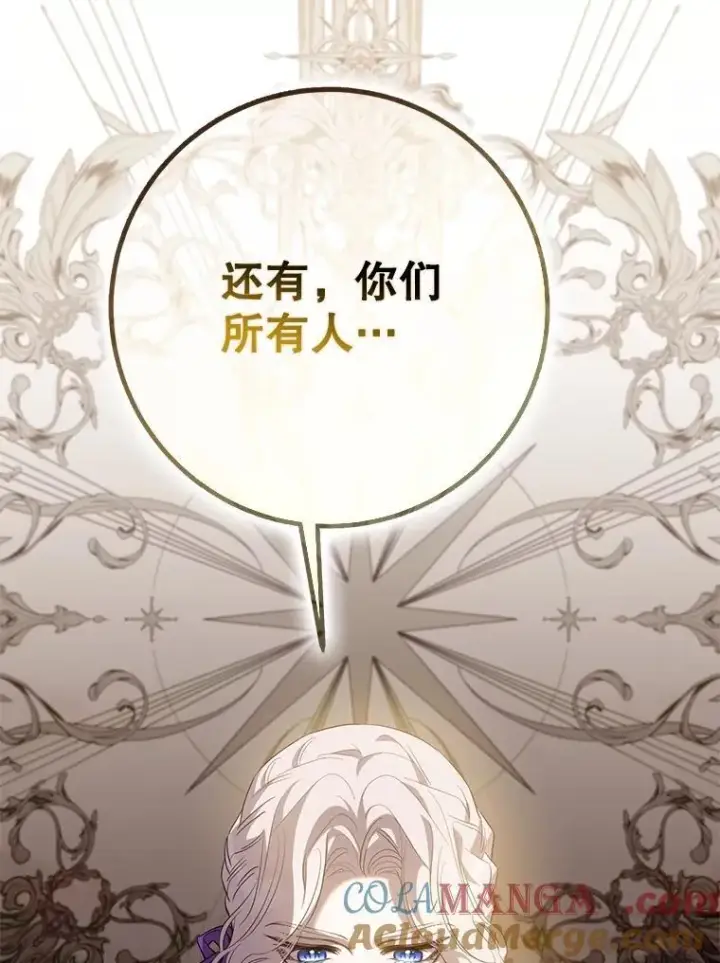 漫画《驯服暴君后逃跑了》97.尚未苏醒第49张图