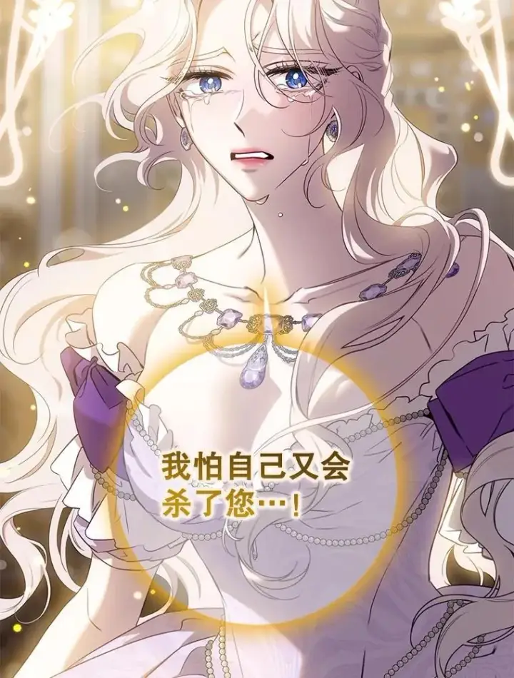 漫画《驯服暴君后逃跑了》97.尚未苏醒第59张图