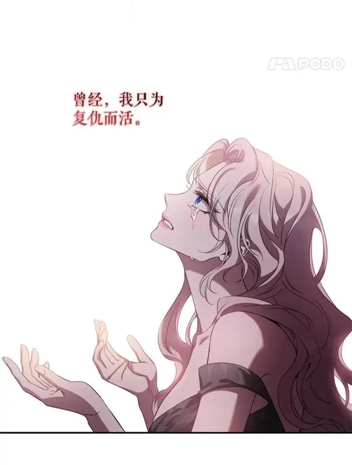 漫画《驯服暴君后逃跑了》97.尚未苏醒第74张图