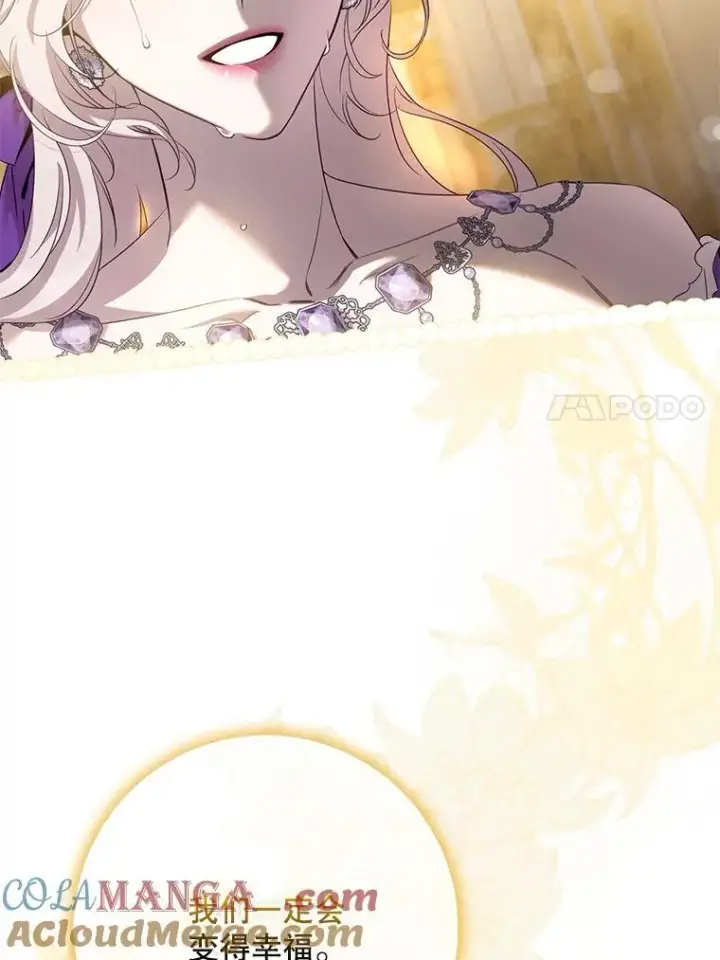 漫画《驯服暴君后逃跑了》97.尚未苏醒第93张图