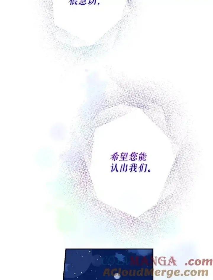 漫画《驯服暴君后逃跑了》98.真实身份第101张图