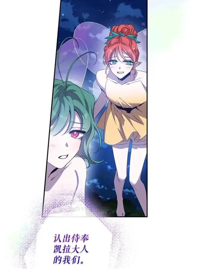 漫画《驯服暴君后逃跑了》98.真实身份第102张图