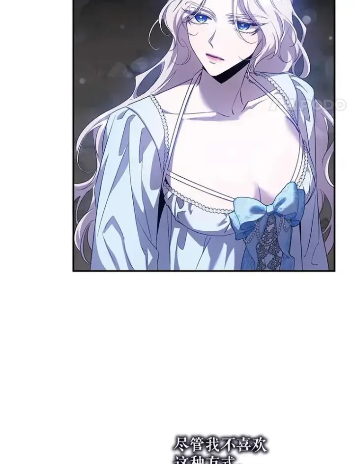 漫画《驯服暴君后逃跑了》98.真实身份第104张图