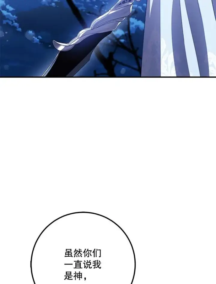 漫画《驯服暴君后逃跑了》98.真实身份第106张图