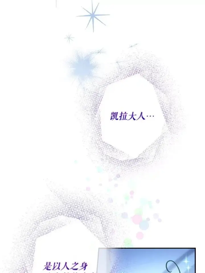 漫画《驯服暴君后逃跑了》98.真实身份第12张图
