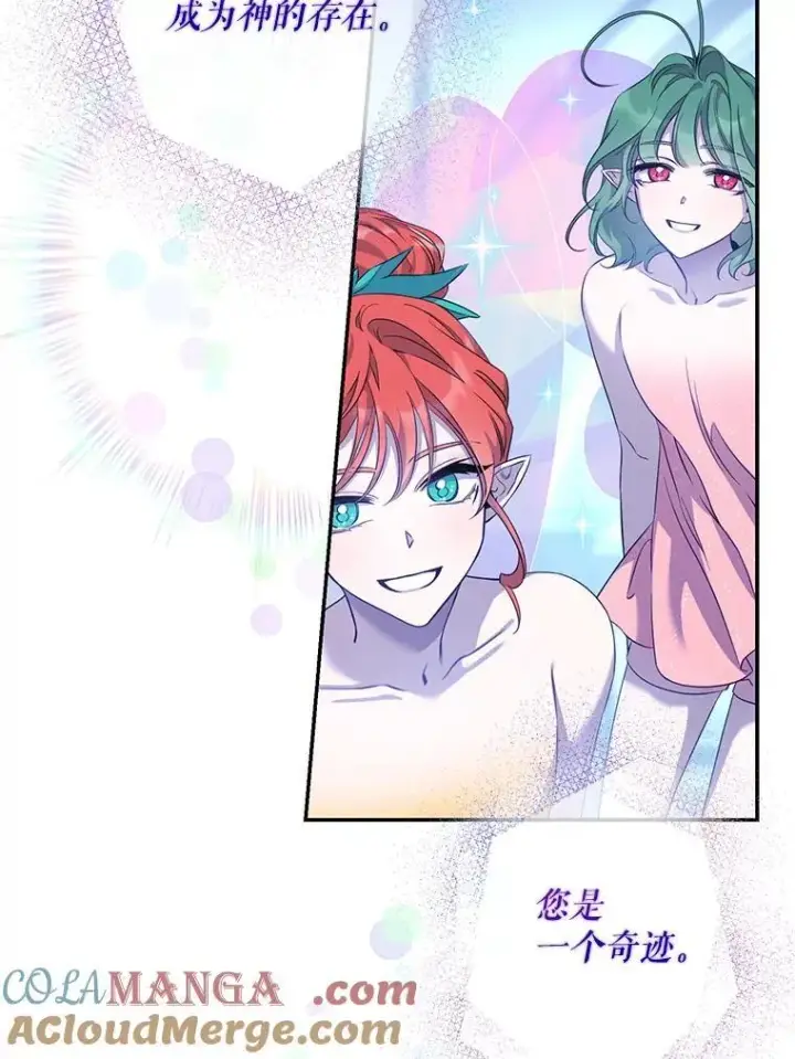 漫画《驯服暴君后逃跑了》98.真实身份第13张图