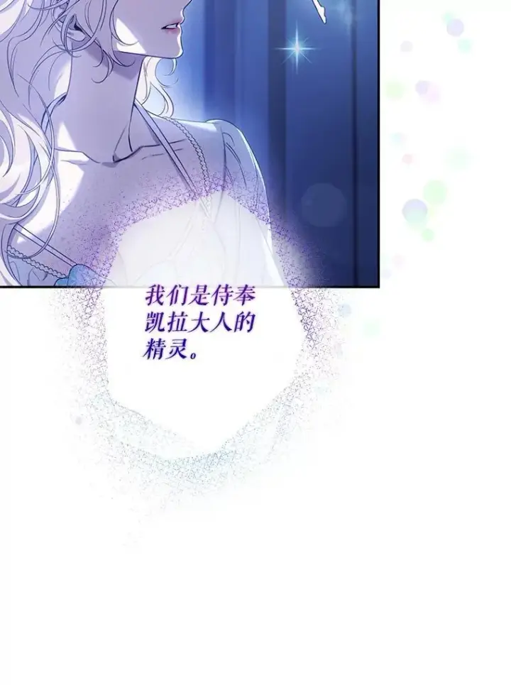 漫画《驯服暴君后逃跑了》98.真实身份第15张图