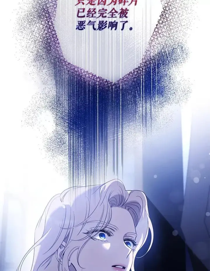 漫画《驯服暴君后逃跑了》98.真实身份第18张图