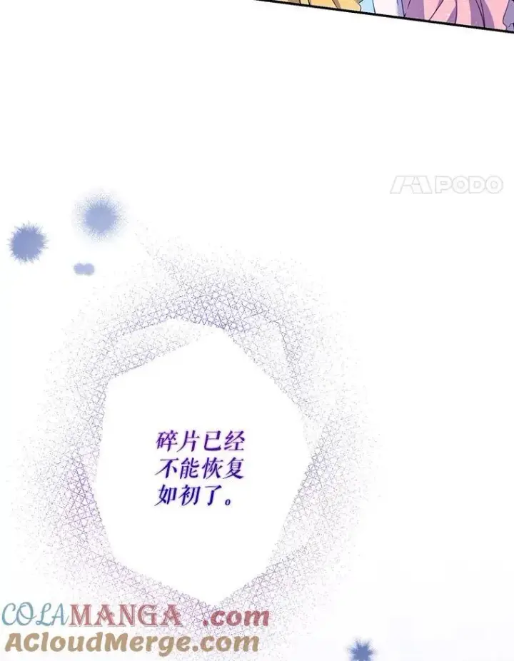 漫画《驯服暴君后逃跑了》98.真实身份第21张图