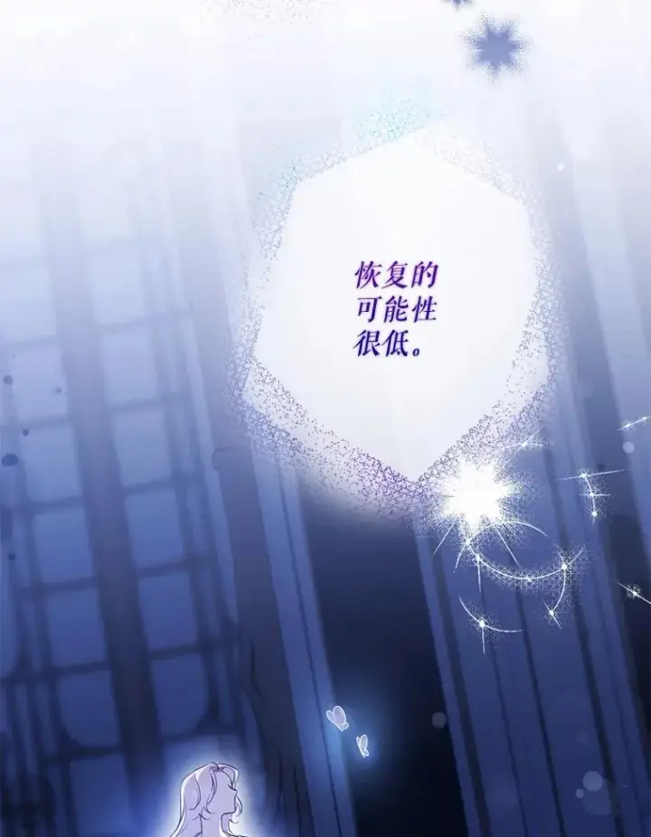 漫画《驯服暴君后逃跑了》98.真实身份第22张图