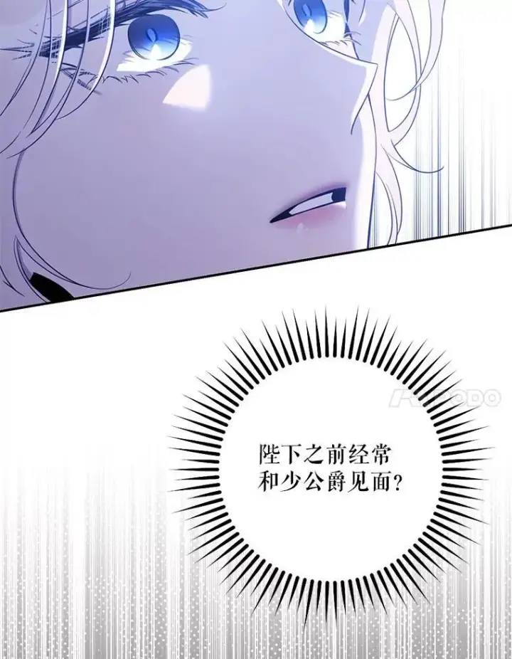 漫画《驯服暴君后逃跑了》98.真实身份第24张图