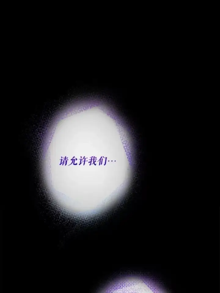 漫画《驯服暴君后逃跑了》98.真实身份第3张图