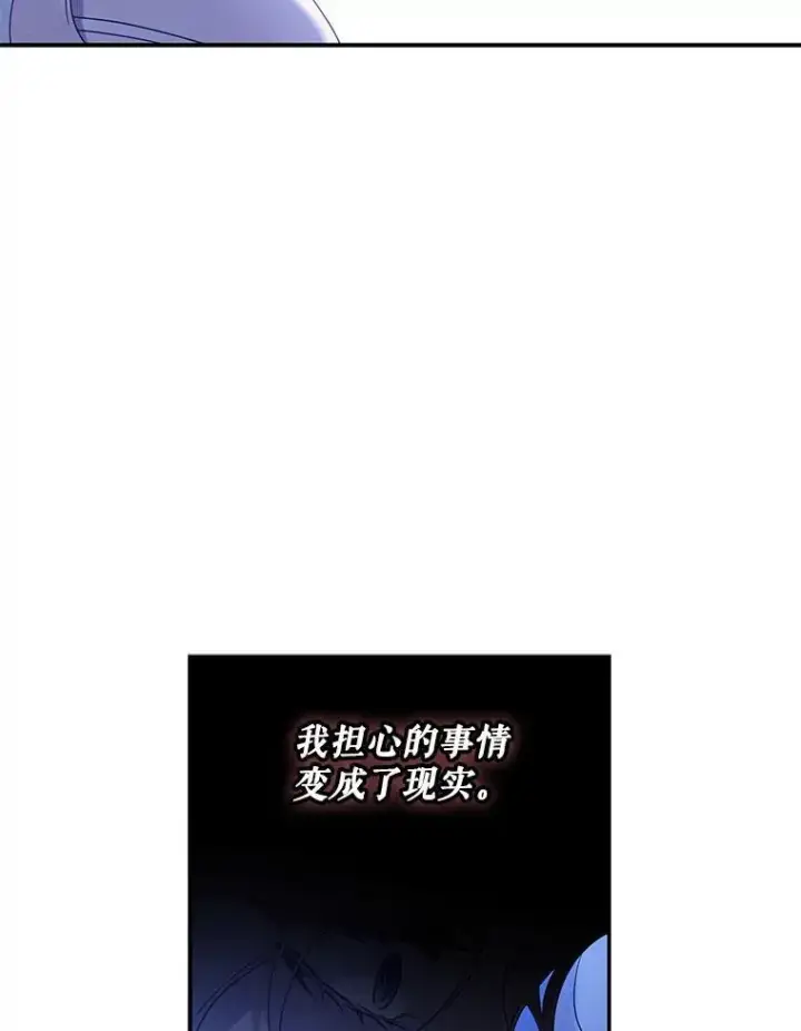 漫画《驯服暴君后逃跑了》98.真实身份第32张图