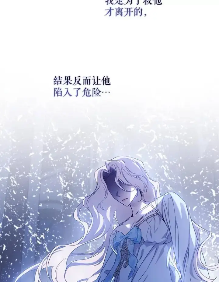 漫画《驯服暴君后逃跑了》98.真实身份第36张图