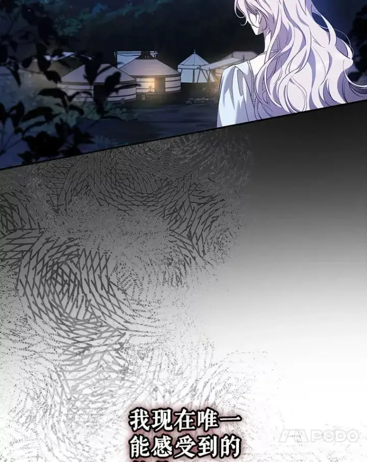 漫画《驯服暴君后逃跑了》98.真实身份第47张图
