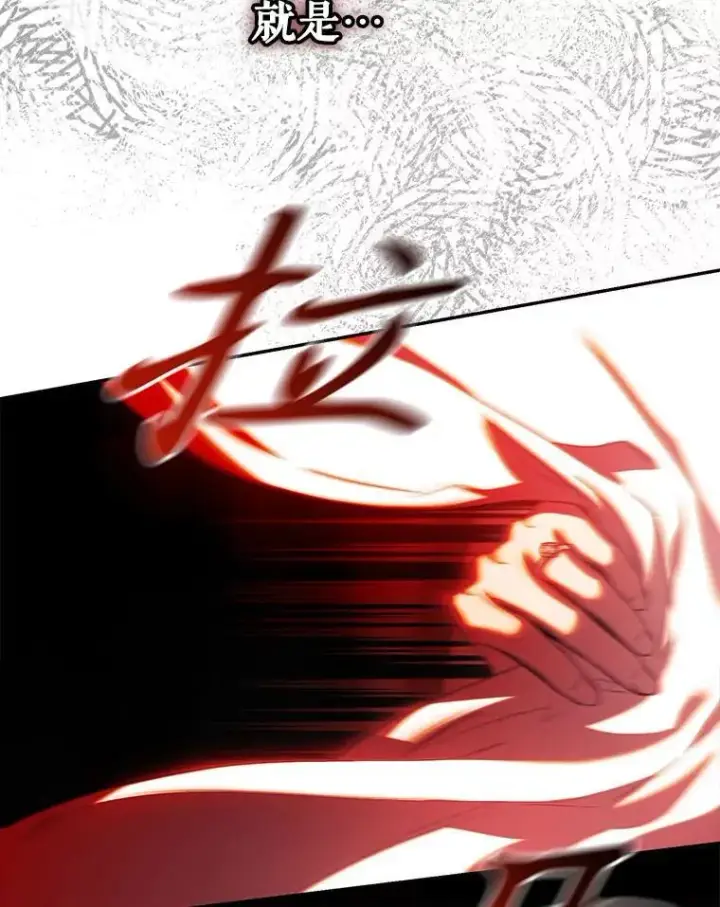 漫画《驯服暴君后逃跑了》98.真实身份第48张图