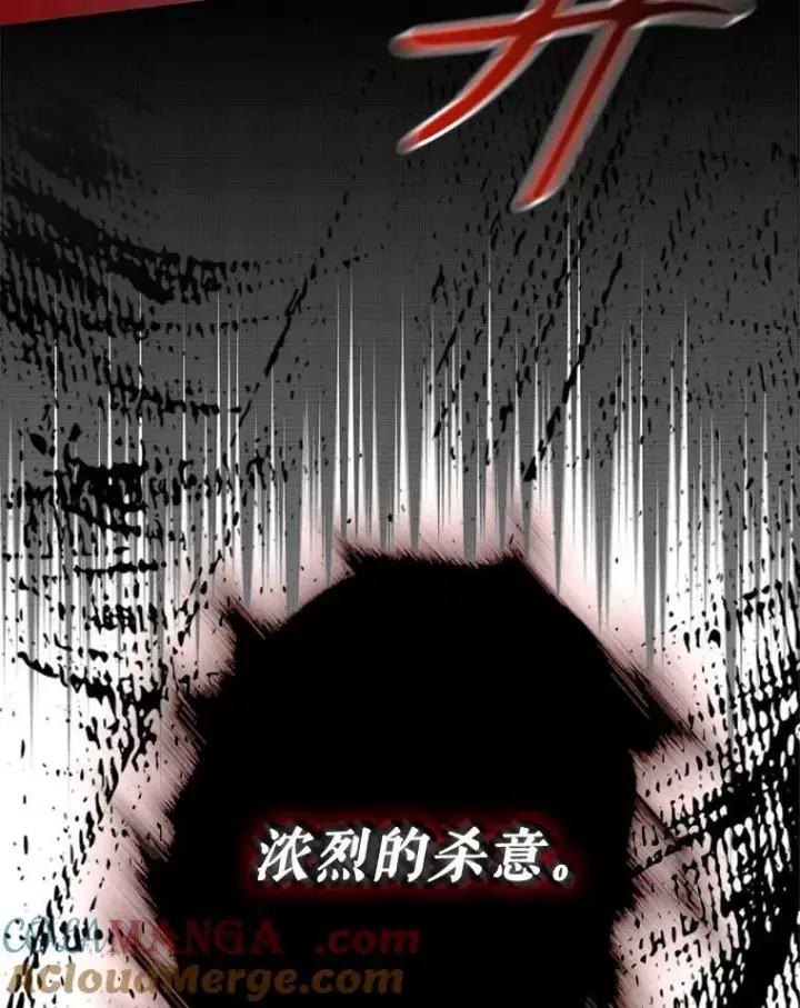 漫画《驯服暴君后逃跑了》98.真实身份第49张图