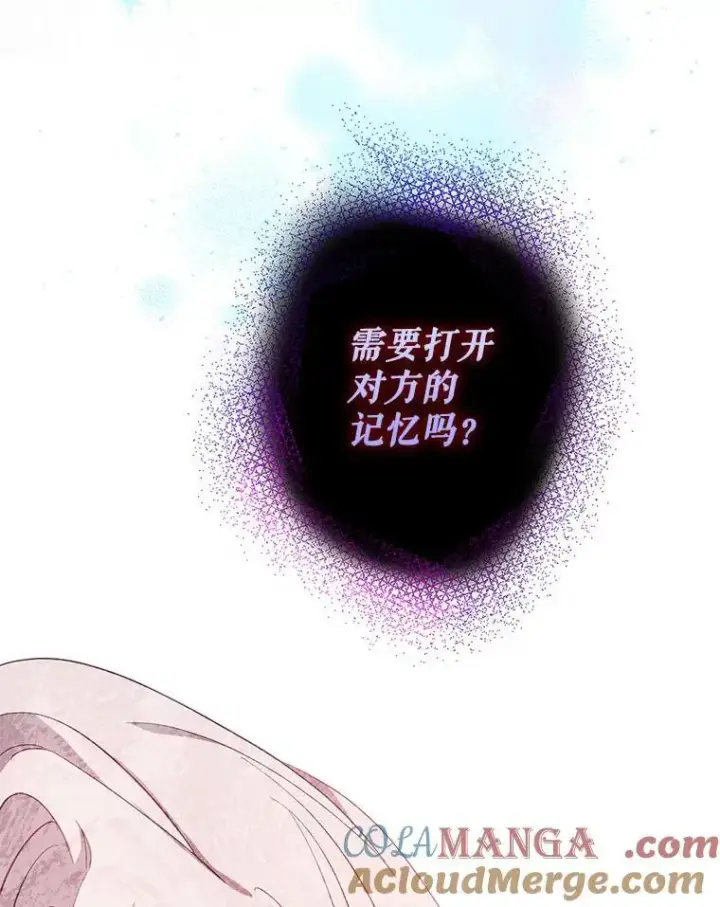 漫画《驯服暴君后逃跑了》98.真实身份第53张图