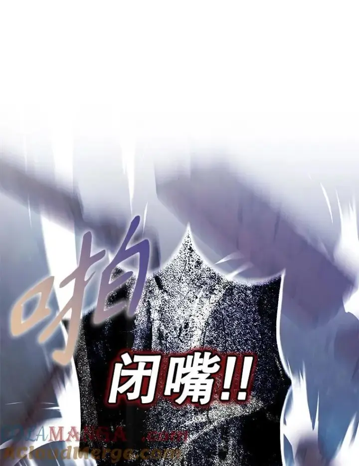 漫画《驯服暴君后逃跑了》98.真实身份第57张图