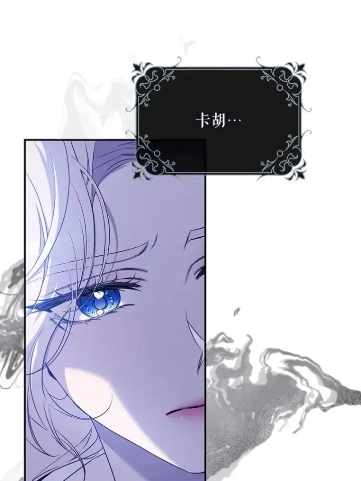 漫画《驯服暴君后逃跑了》98.真实身份第6张图