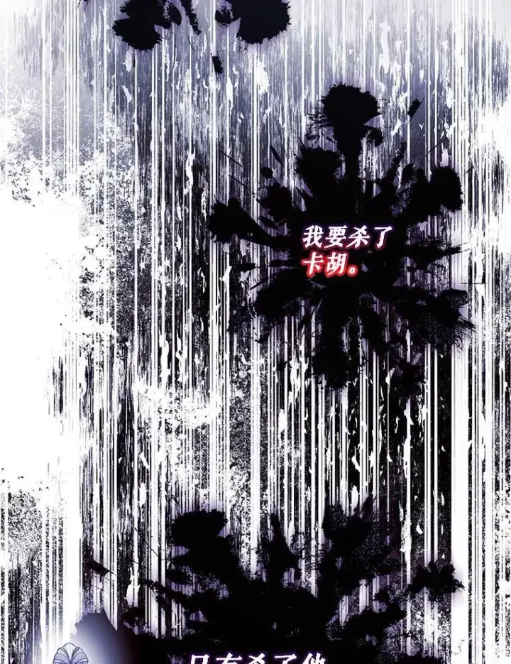 漫画《驯服暴君后逃跑了》98.真实身份第60张图