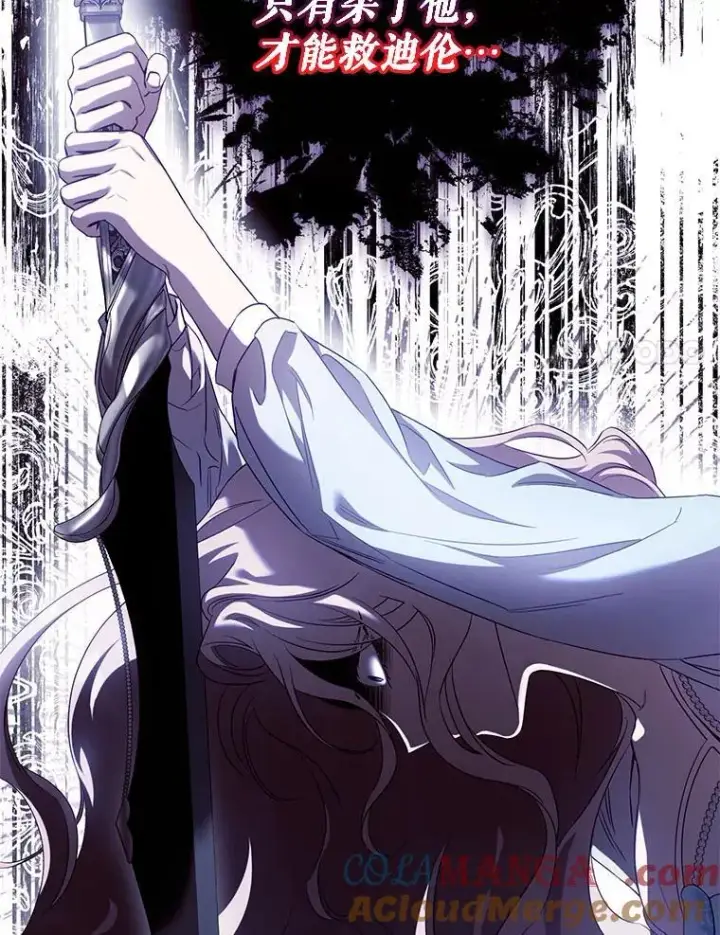 漫画《驯服暴君后逃跑了》98.真实身份第61张图