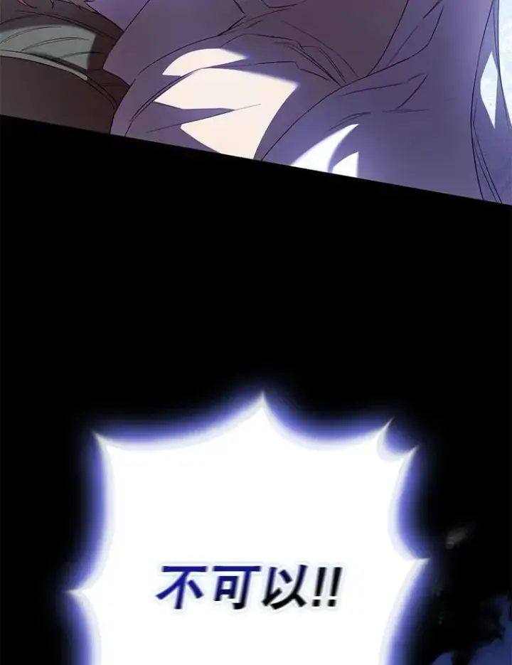 漫画《驯服暴君后逃跑了》98.真实身份第63张图