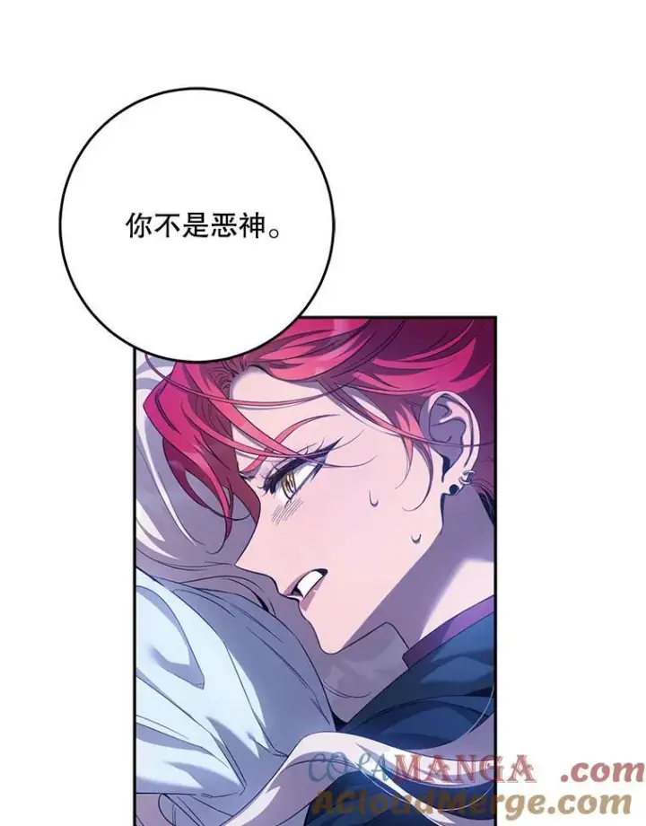 漫画《驯服暴君后逃跑了》98.真实身份第69张图